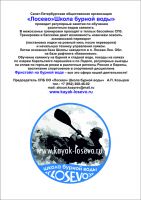 О школе
